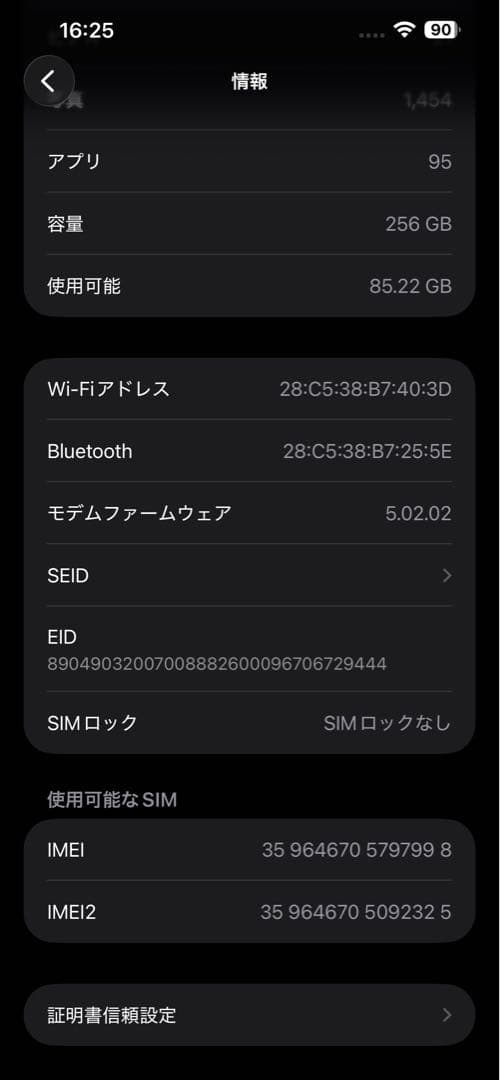 Apple iPhone 13 Pro MAX256 GBバッテリー99％