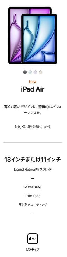 11インチ iPad Air Wi-Fiモデル 128GB スペースグレイ M3