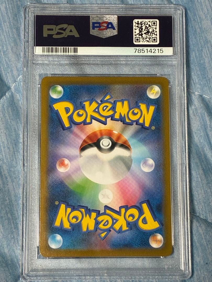 ガラルの仲間たち SR PSA10 S8 VMAXクライマックス 258/184