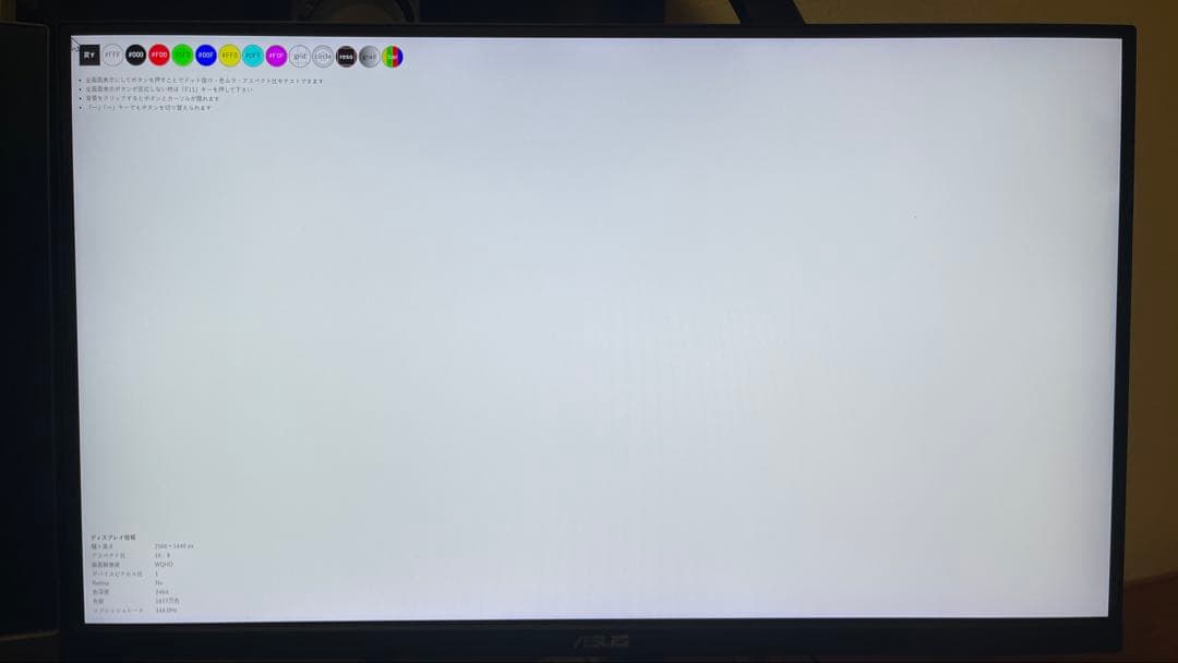 ASUS VG27AQL1A 27インチモニター 170Hz WQHD