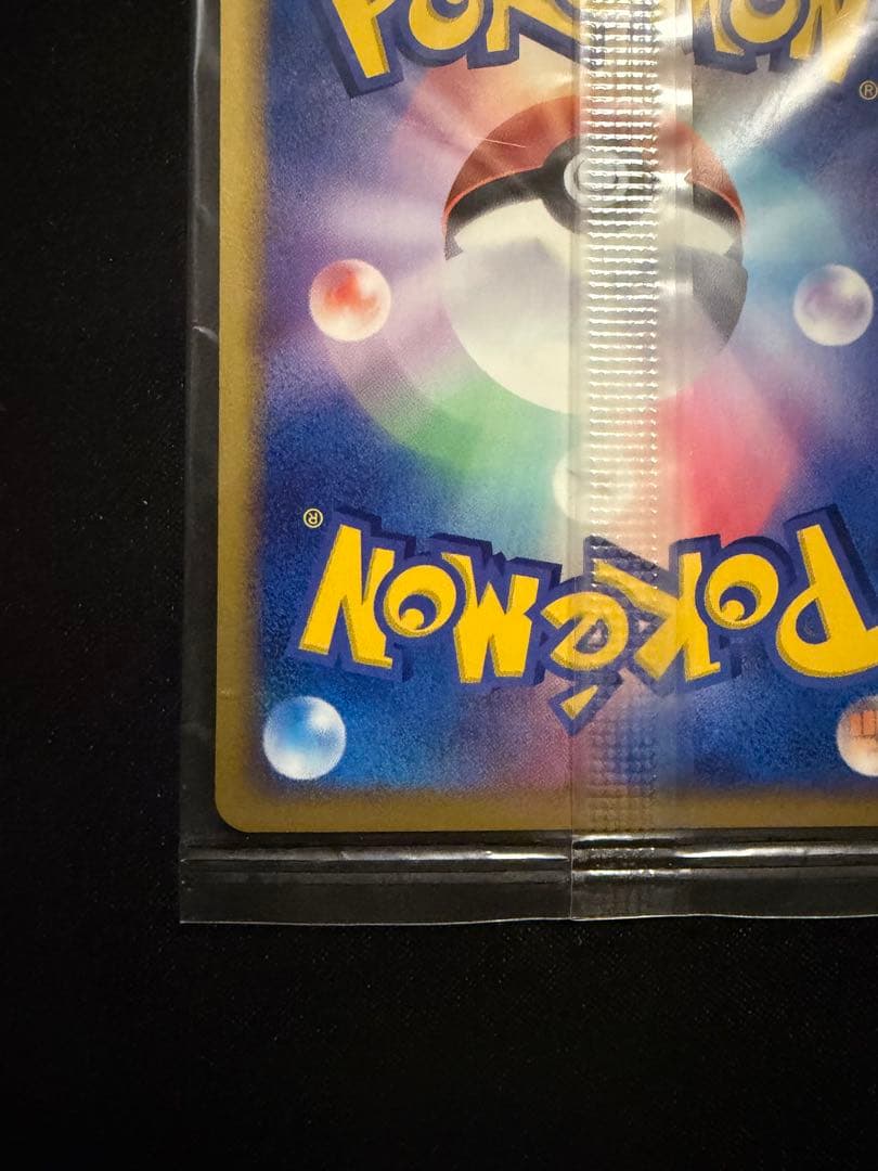 ポケモンカード ポケパークのアチャモ プロモ 047/PCG-P 未開封