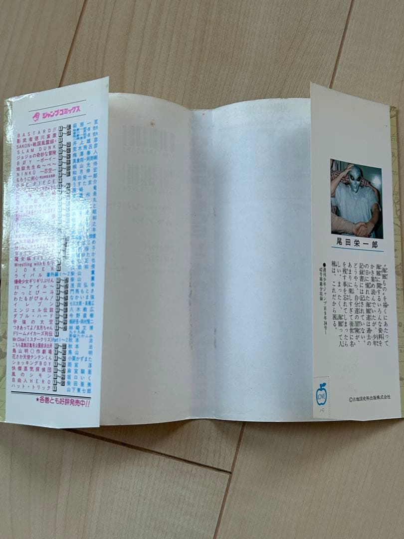 ONE PIECE 第1巻 ROMANCE DAWN 初版