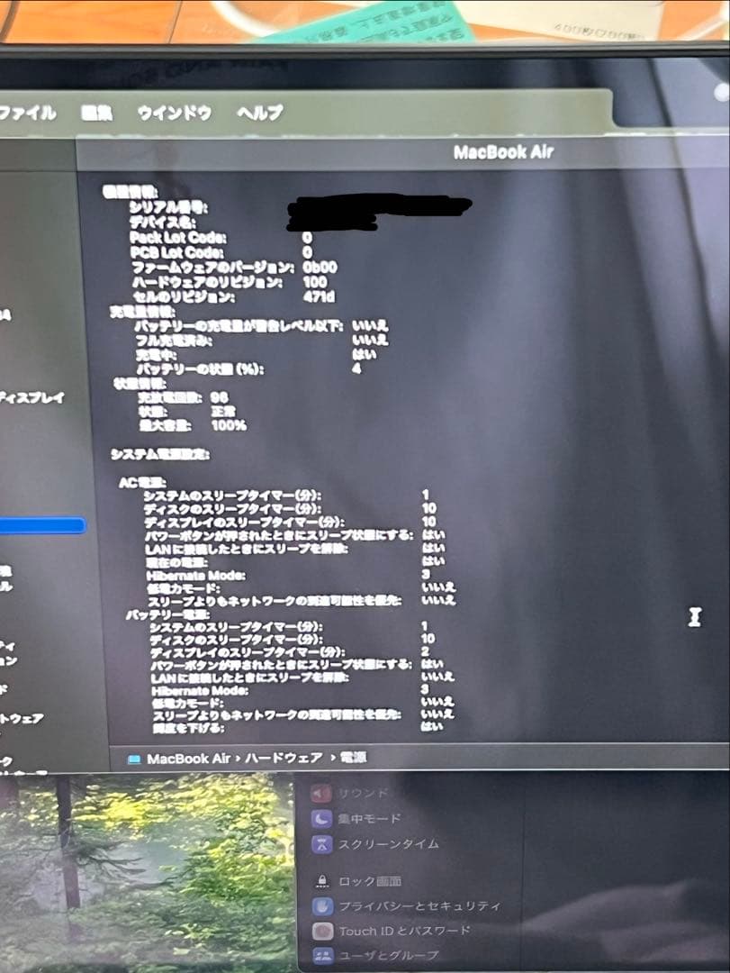 MacBook Air M4 13インチ（16GB/256GB）　最終価格