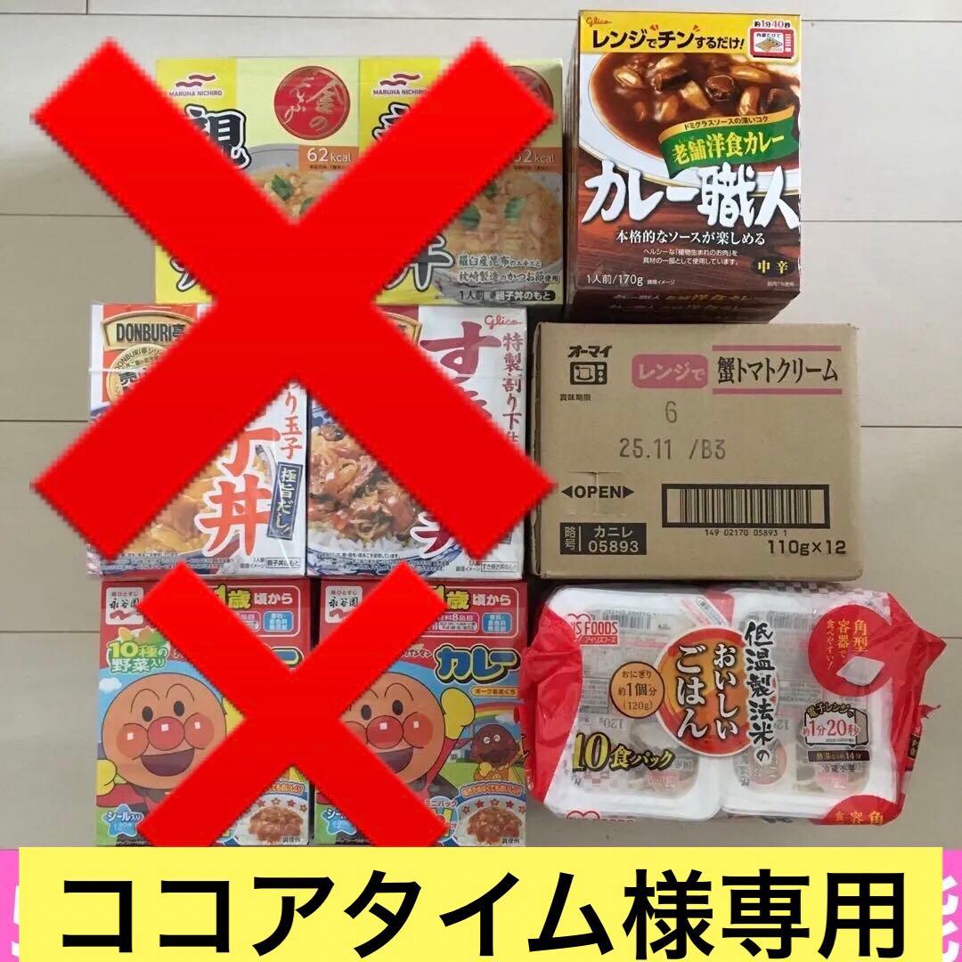 食品・お菓子激安詰め合わせ！