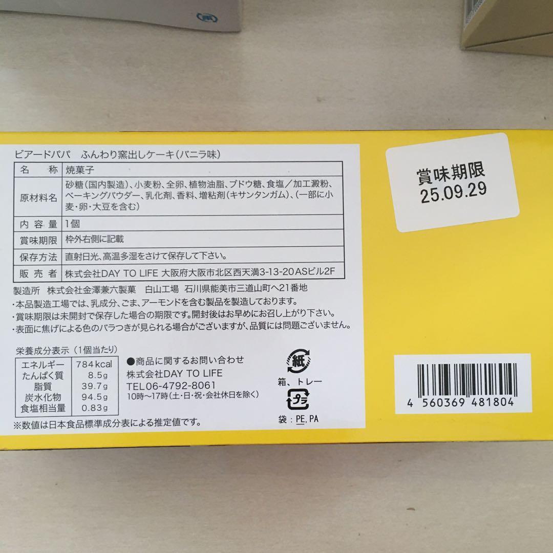 食品・お菓子激安詰め合わせ！