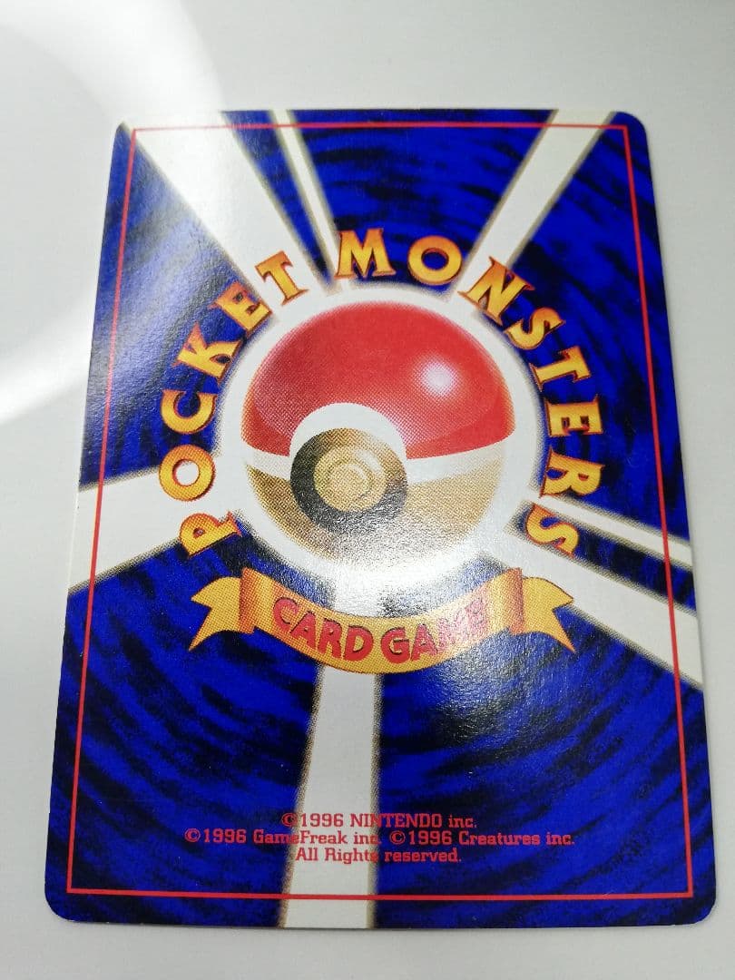 ポケモンカード　ポケカ　旧裏　カイリュー　ポケモンカードGB　プロモ