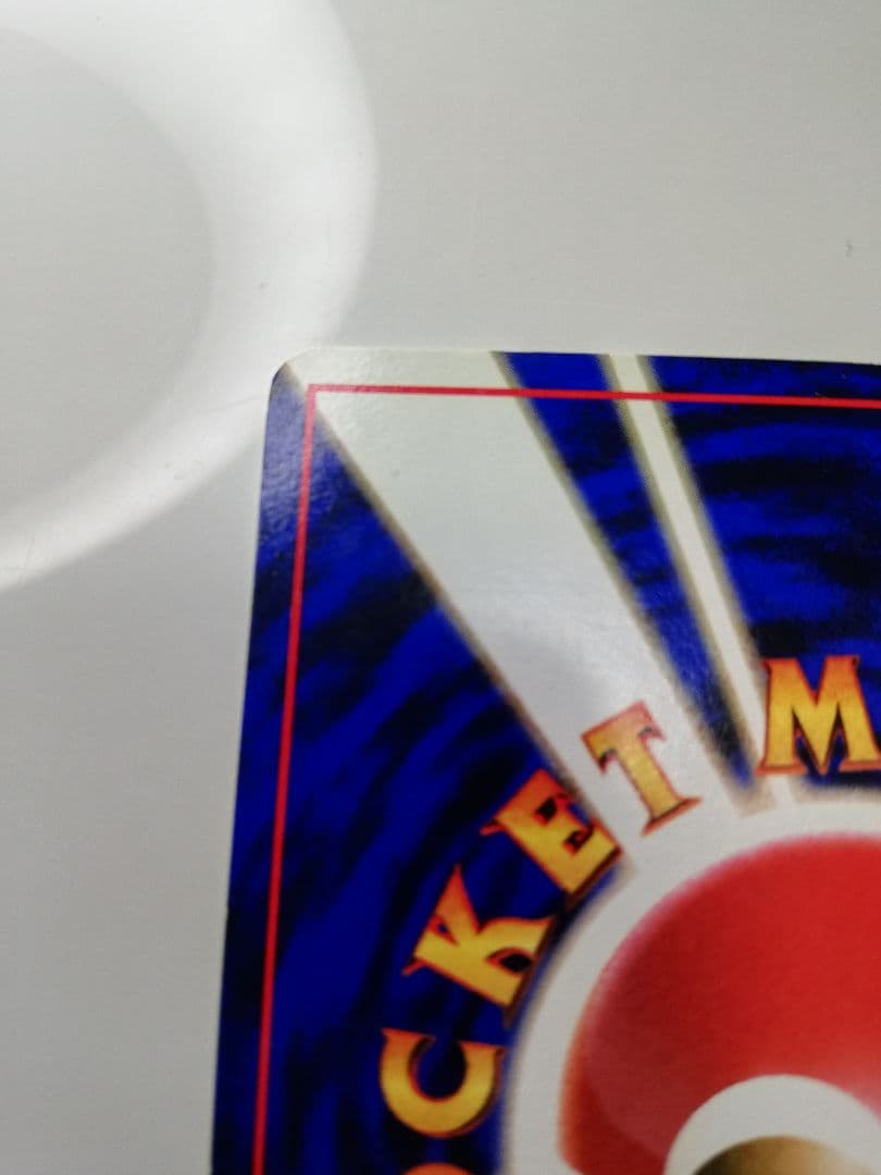 ポケモンカード　ポケカ　旧裏　カイリュー　ポケモンカードGB　プロモ