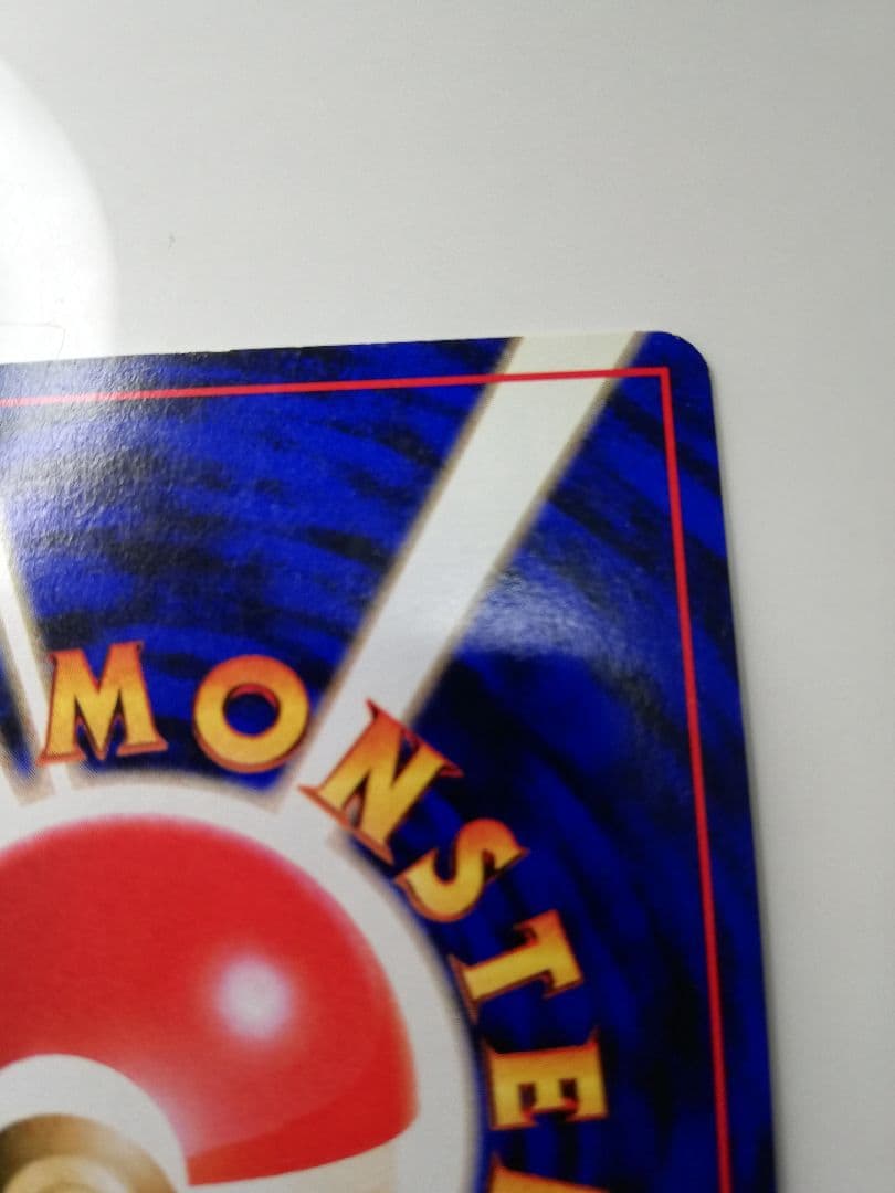 ポケモンカード　ポケカ　旧裏　カイリュー　ポケモンカードGB　プロモ