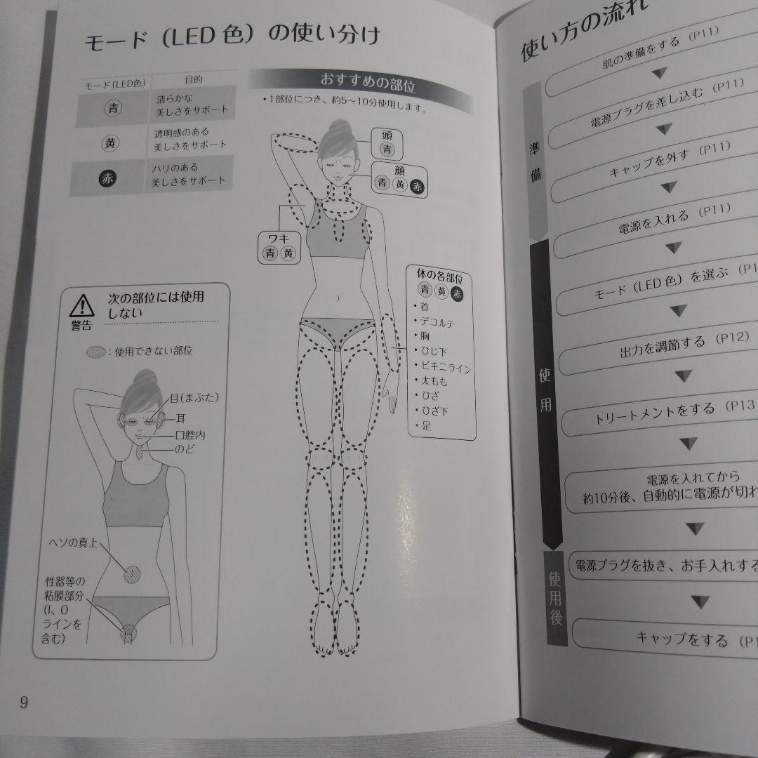 MS SYSTEM PRO家庭用高周波フォト美容器 型番：HA-MS01-…