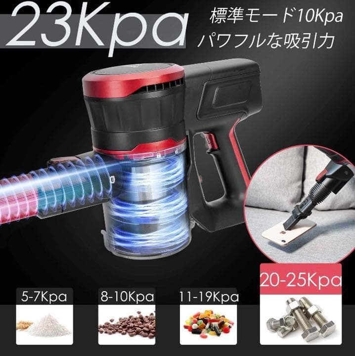 ❤ダイソン級の超強力な吸引力23Kpa❣確実にゴミを吸い取る♪❤掃除機