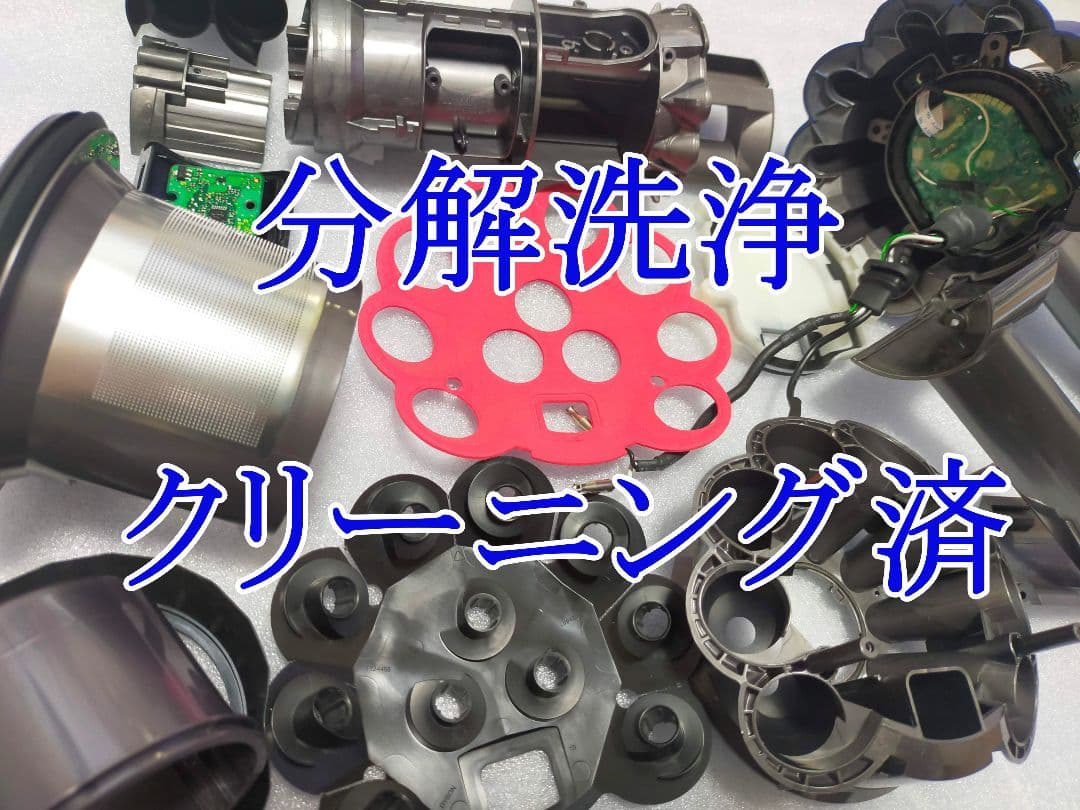 ダイソン dyson V12 Detect slim SV20 動作確認・洗浄