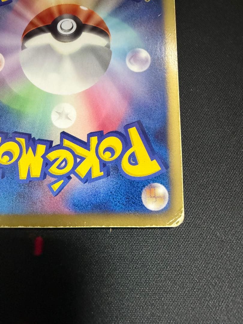 ピカチュウ PROMO BW-Pプロモカード 120/BW-P