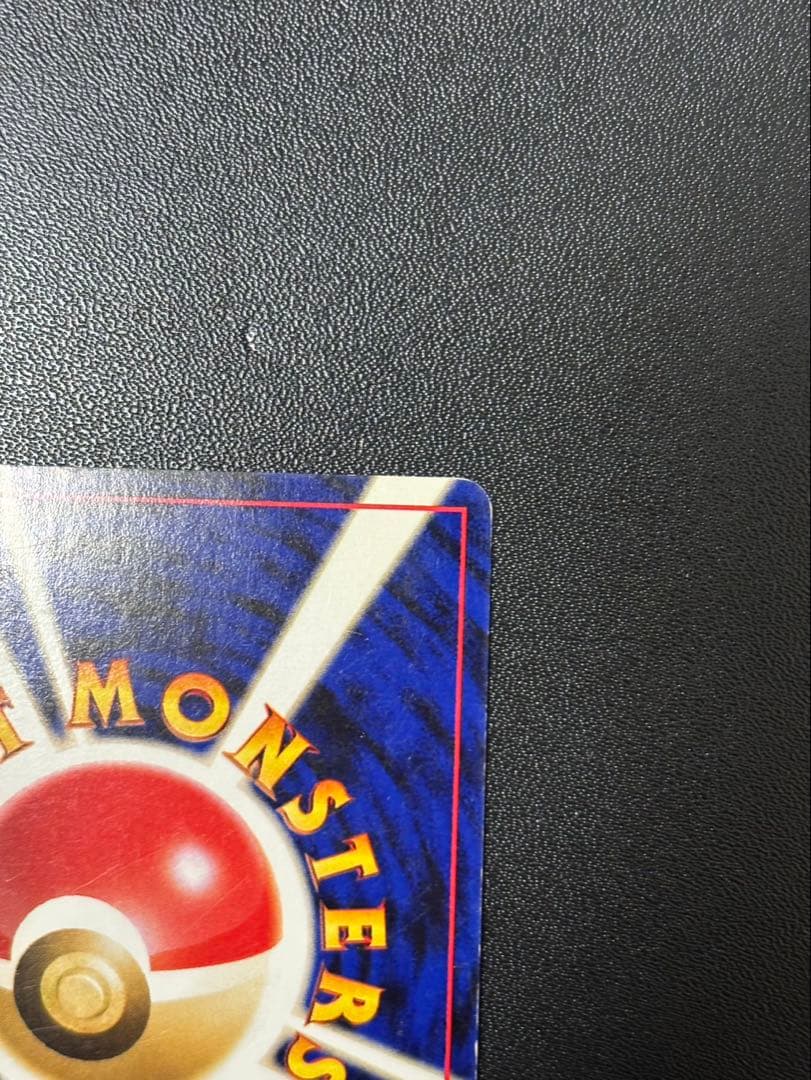 ひかるコイキング 旧裏 めざめる伝説