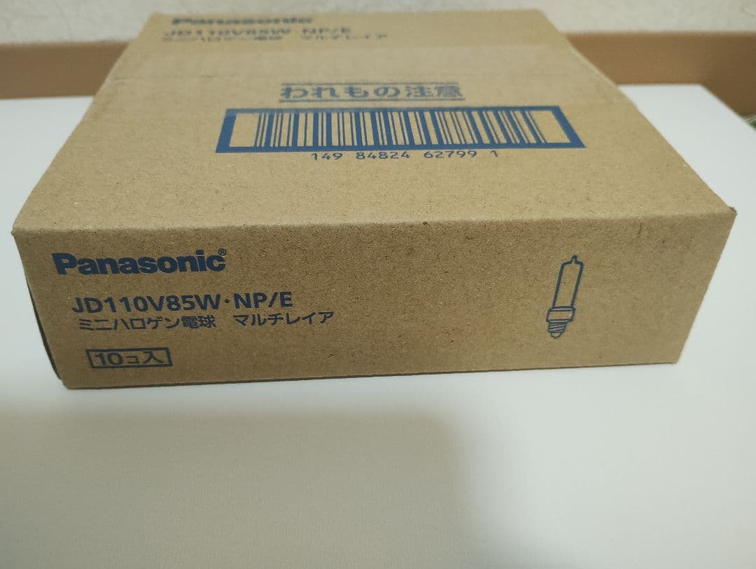 Panasonic マルチレイア 110V85W 10個セット