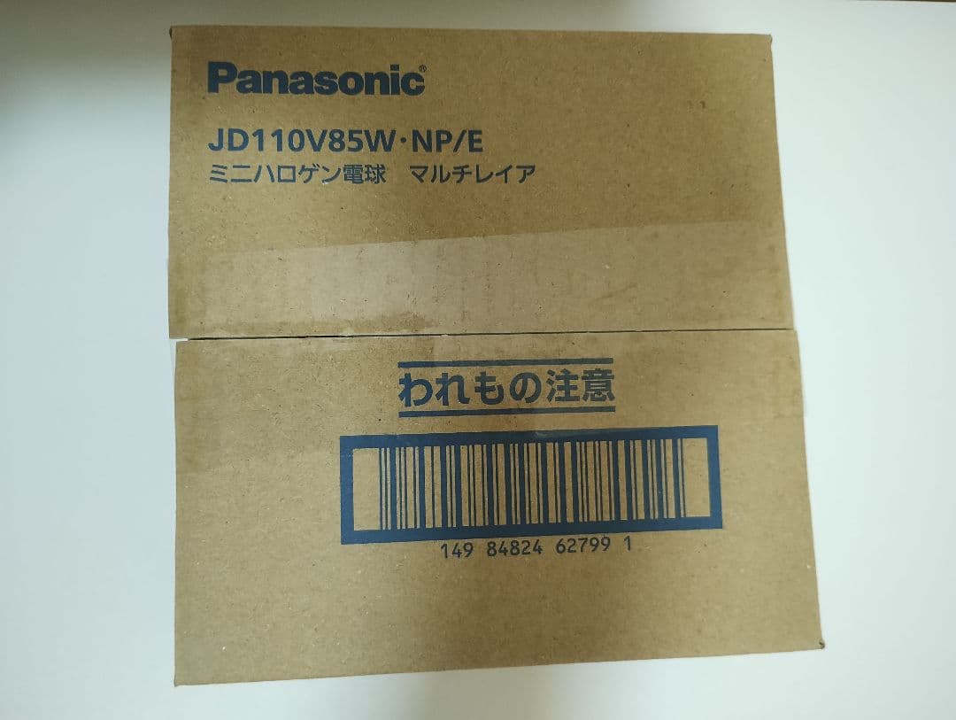 Panasonic マルチレイア 110V85W 10個セット