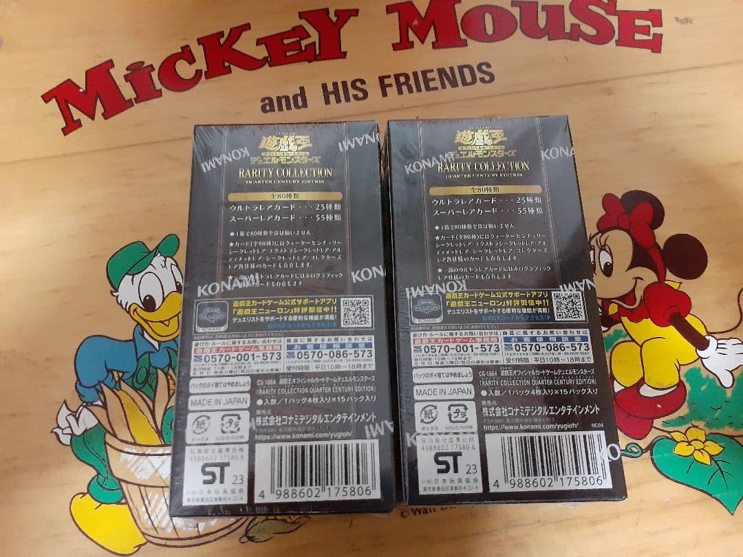 遊戯王　レアリティコレクション　25th 2BOX 未開封　シュリンク付き