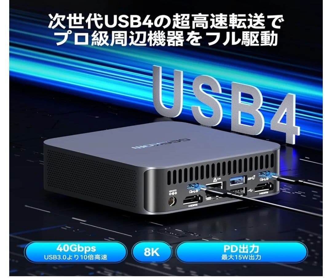 ミニPC GEEKOM GT13 Pro 2025 Edition