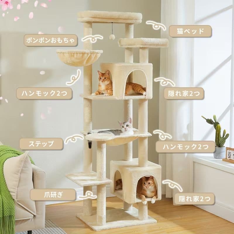 フォロー割【新品】屋内用大型猫向け175cm高さのキャットツリー