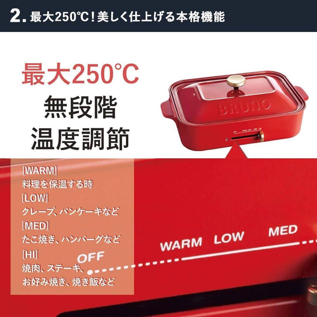 【超美品】BRUNO コンパクトホットプレート ホワイト BOE021-WH