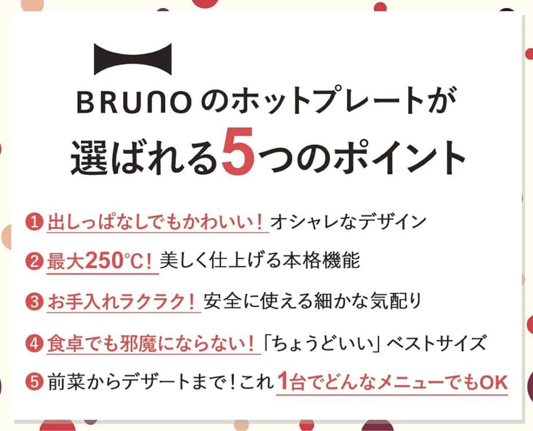 【超美品】BRUNO コンパクトホットプレート ホワイト BOE021-WH