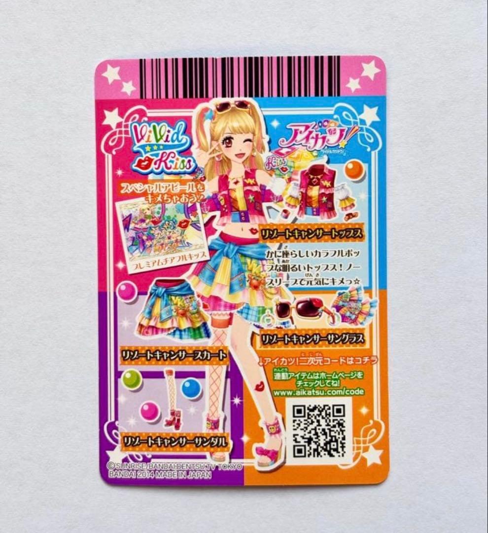 【タイムセール】リゾートキャンサー　星座ドレス　蟹座　プレミアムレア　夏樹みくる