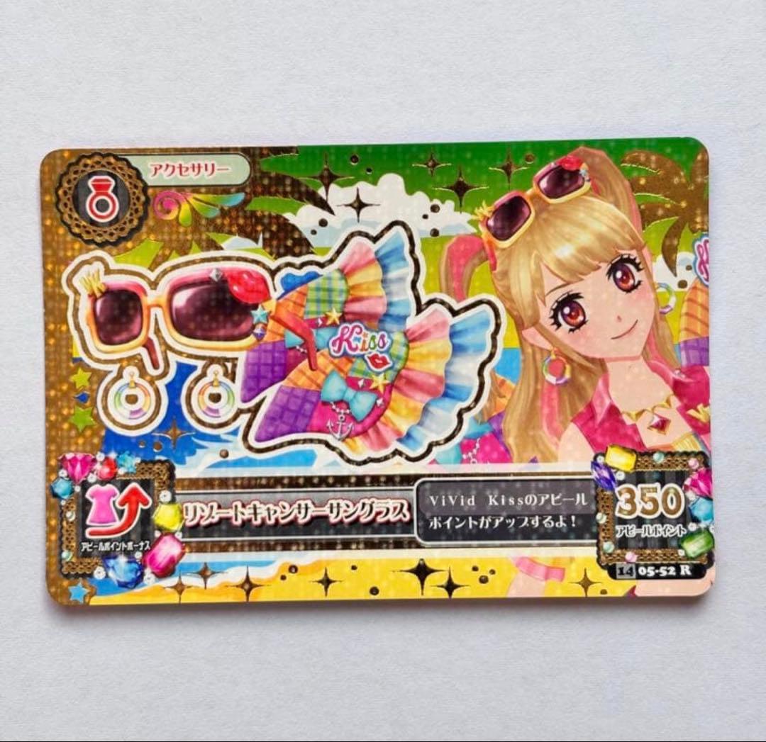 【タイムセール】リゾートキャンサー　星座ドレス　蟹座　プレミアムレア　夏樹みくる