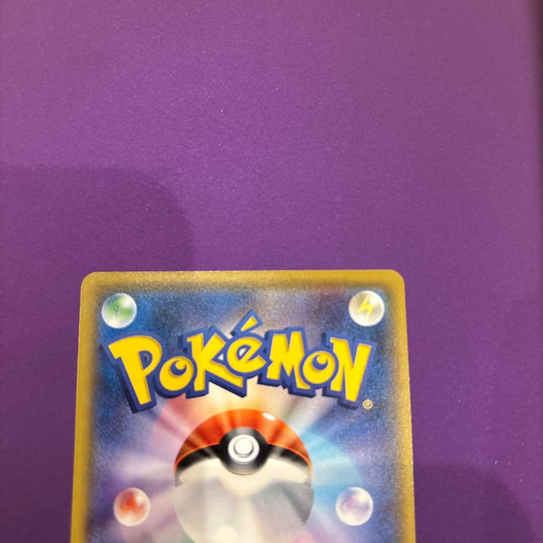 サトシのピカチュウ PROMO プロモカード 076/SM-P