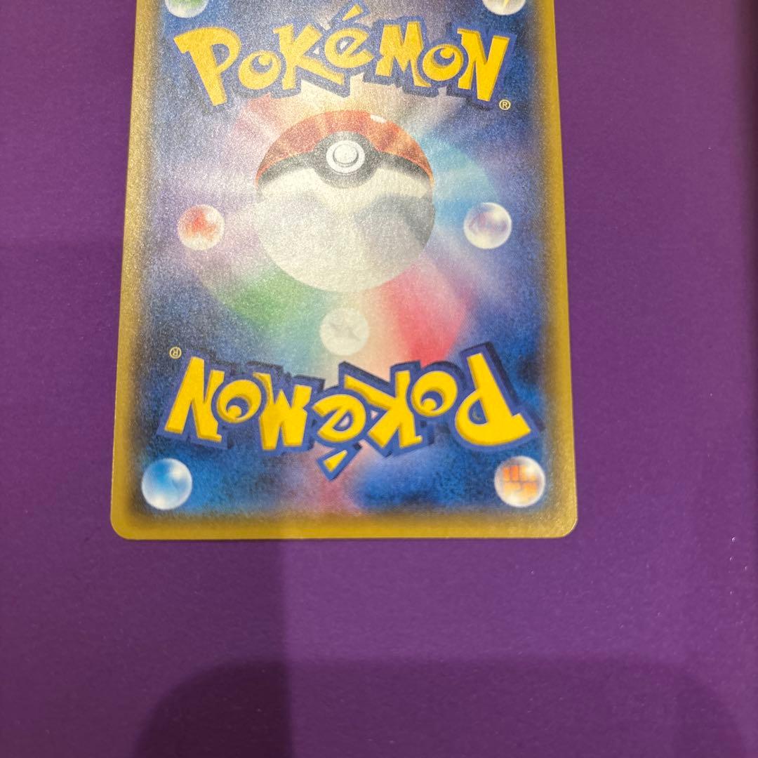 サトシのピカチュウ PROMO プロモカード 076/SM-P