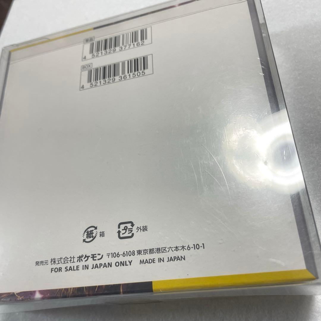 【美品】超電ブレイカー ボックス　box ポケモンカード 未開封 シュリンク付き