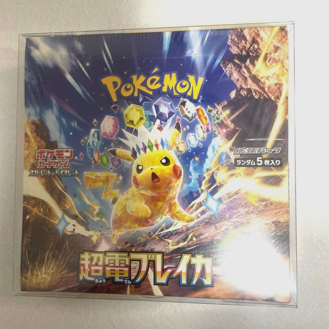 【美品】超電ブレイカー ボックス　box ポケモンカード 未開封 シュリンク付き