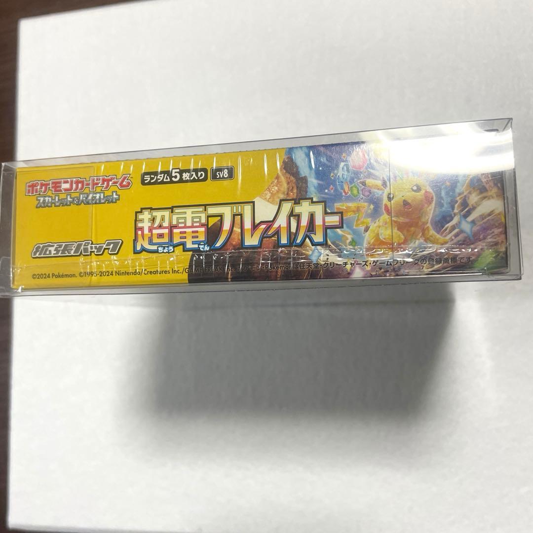 【美品】超電ブレイカー ボックス　box ポケモンカード 未開封 シュリンク付き