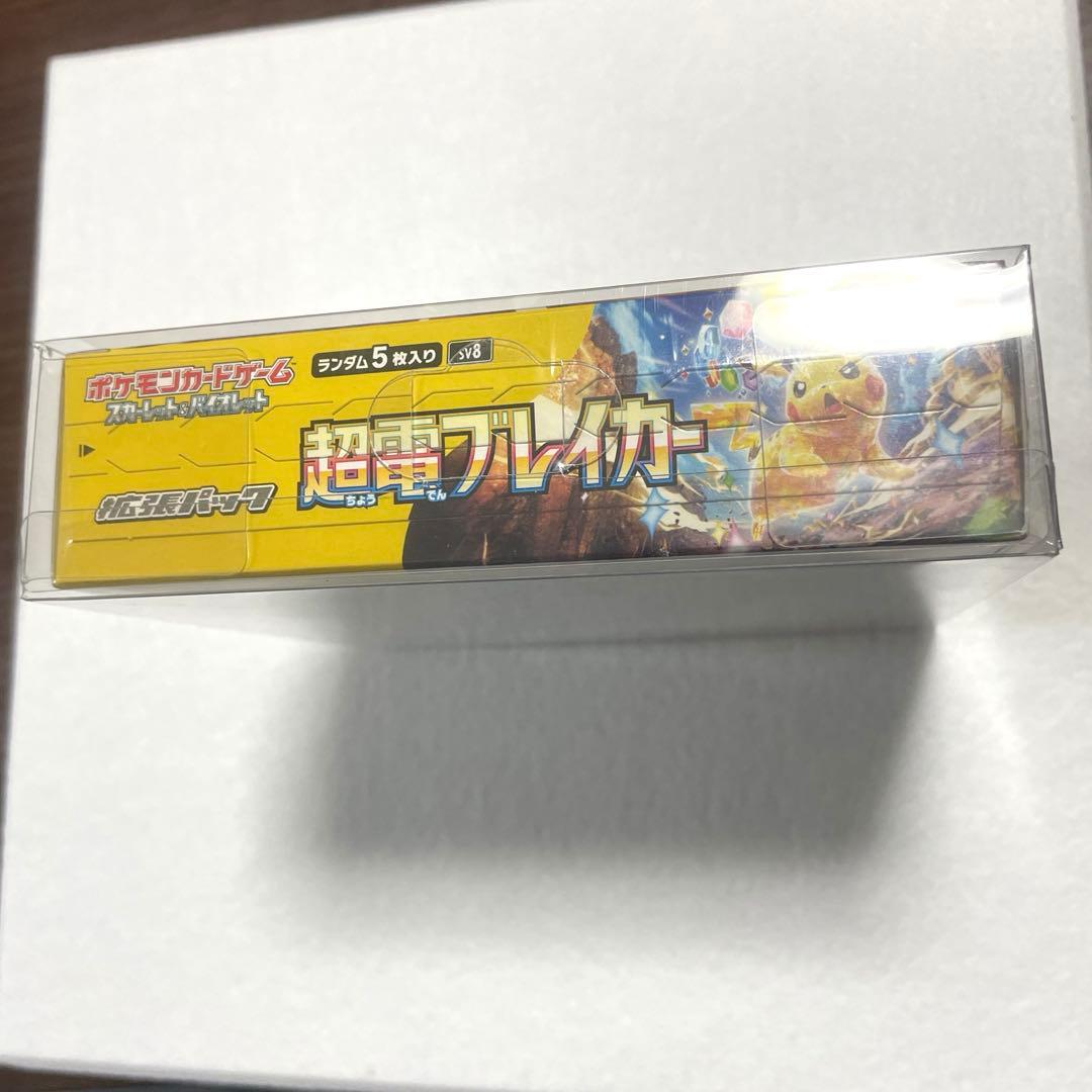 【美品】超電ブレイカー ボックス　box ポケモンカード 未開封 シュリンク付き