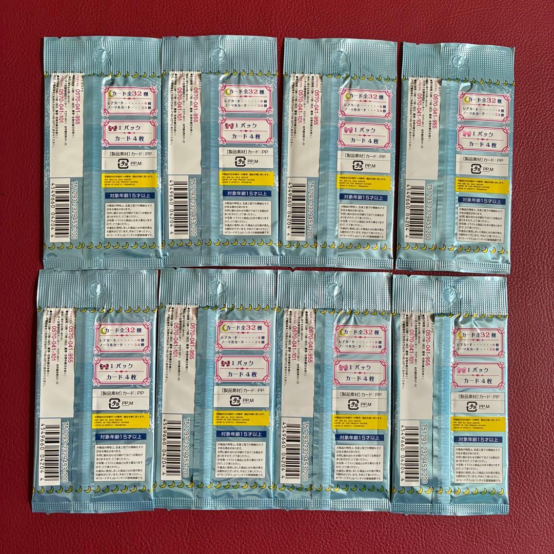 セーラームーン カードダス復刻デザインコレクション2 8パック　新品