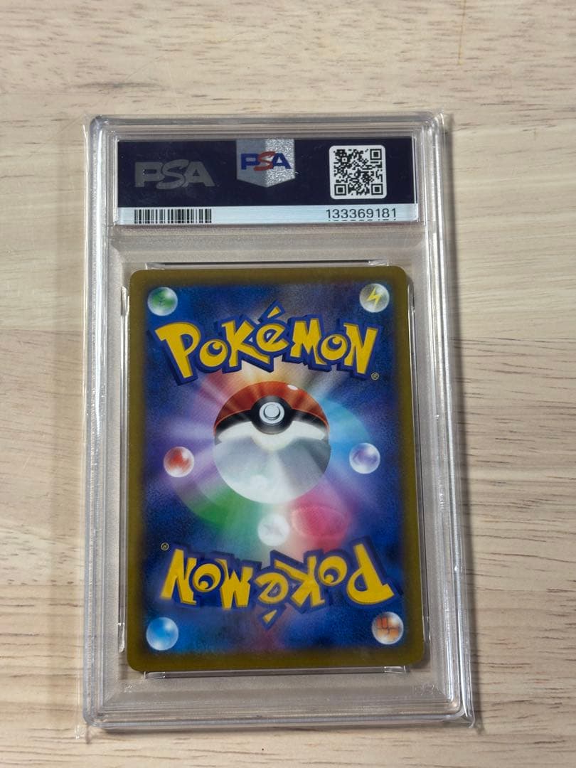 【PSA10】ピカチュウV SR 415/414 sl 2021 スタートデッキ