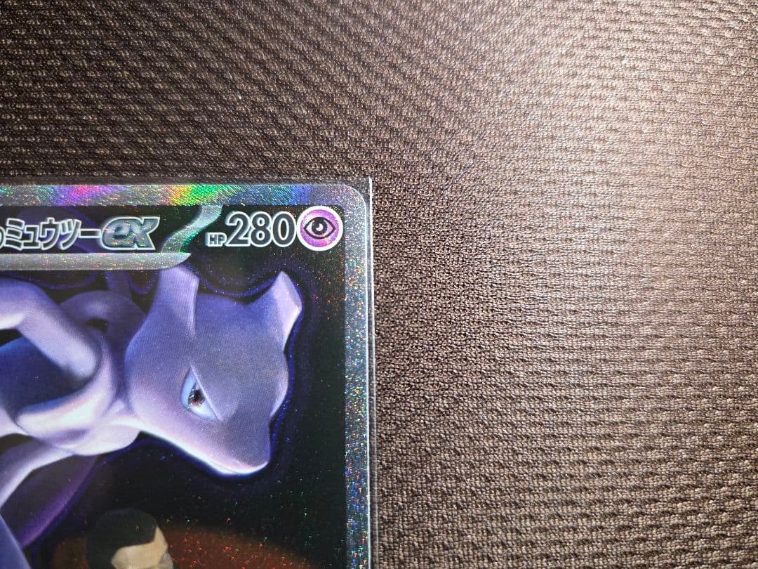 ポケモンカードMEGAドリームex ロケット団のミュウツーex sar