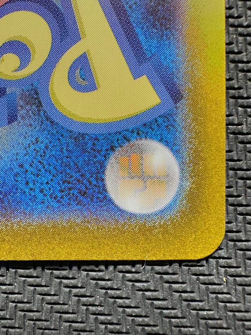 メガリザードン X ex SAR