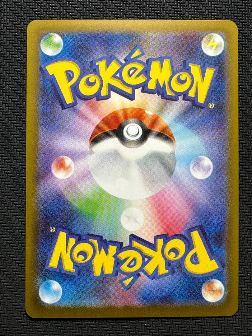 メガリザードン X ex SAR