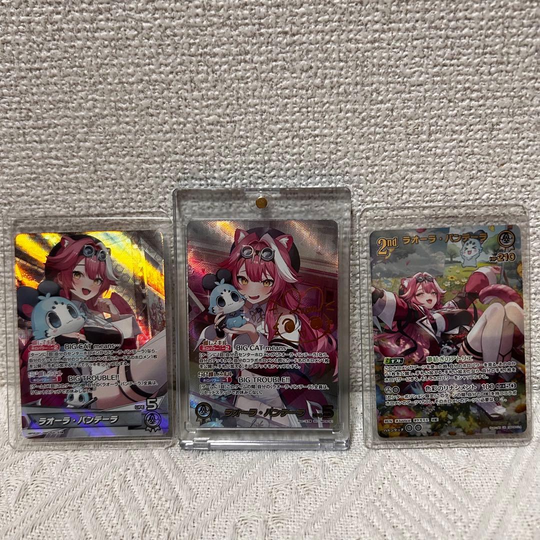 お*佐様 ラオーラ・パンテーラ SEC UR SR含む67枚まとめ売り