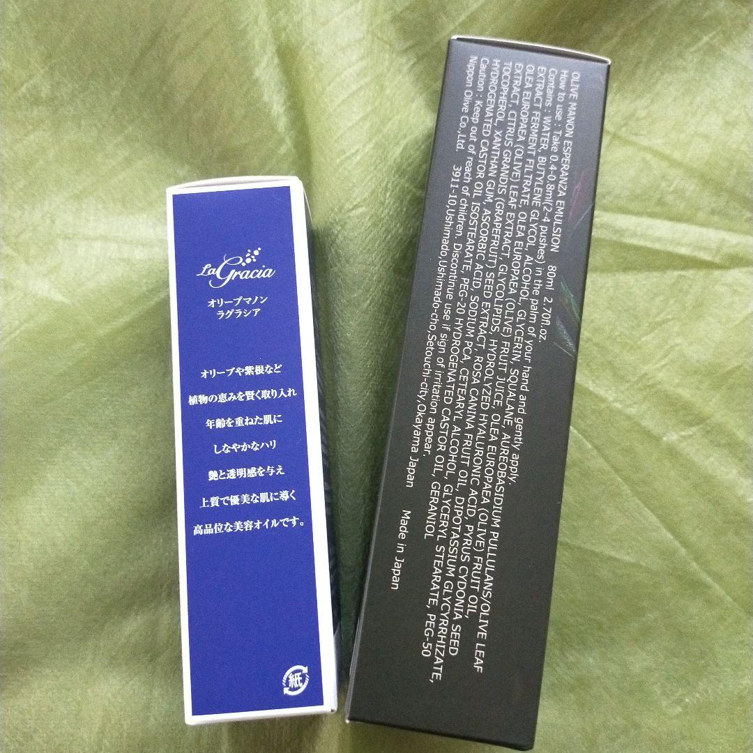 ✨️特別価格　オリーブマノン　ラグラシアオイル&エスペランサエマルシオン✨️