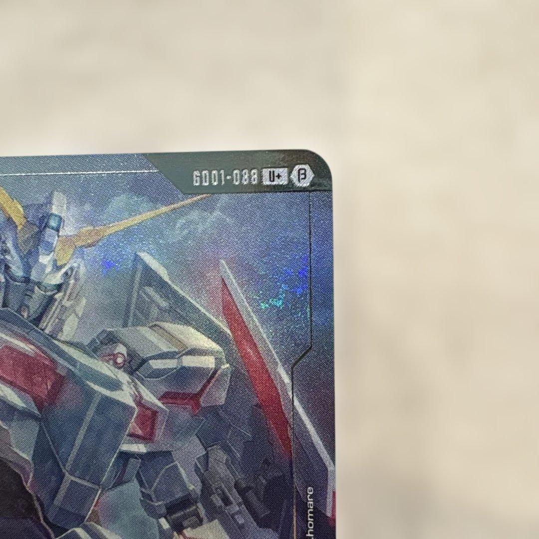 バナージ・リンクス　パラレル　β版