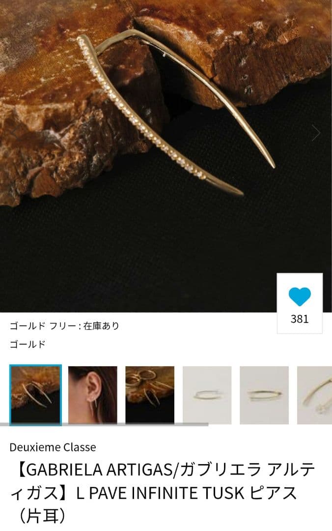 GABRIELA ARTIGAS 14K✕ダイヤ　 片耳用ピアス