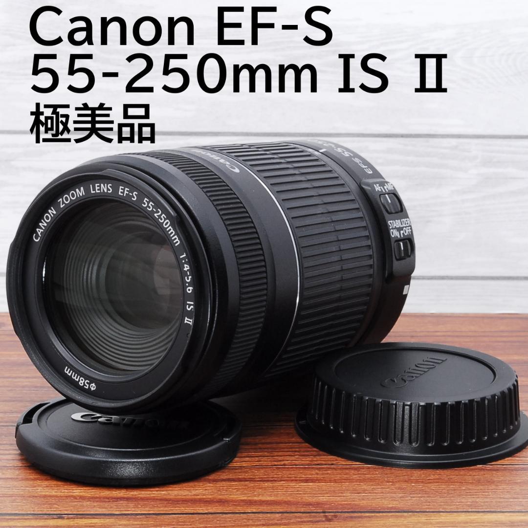 ✨極美品✨Canon EF-S 55-250mm F4-5.6 IS II
