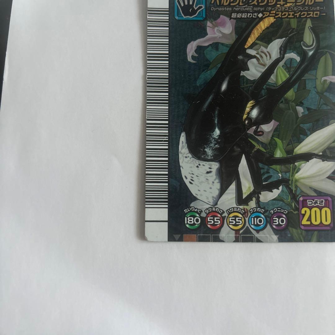 ムシキング　5周年　ヘルクレスリッキーブルー