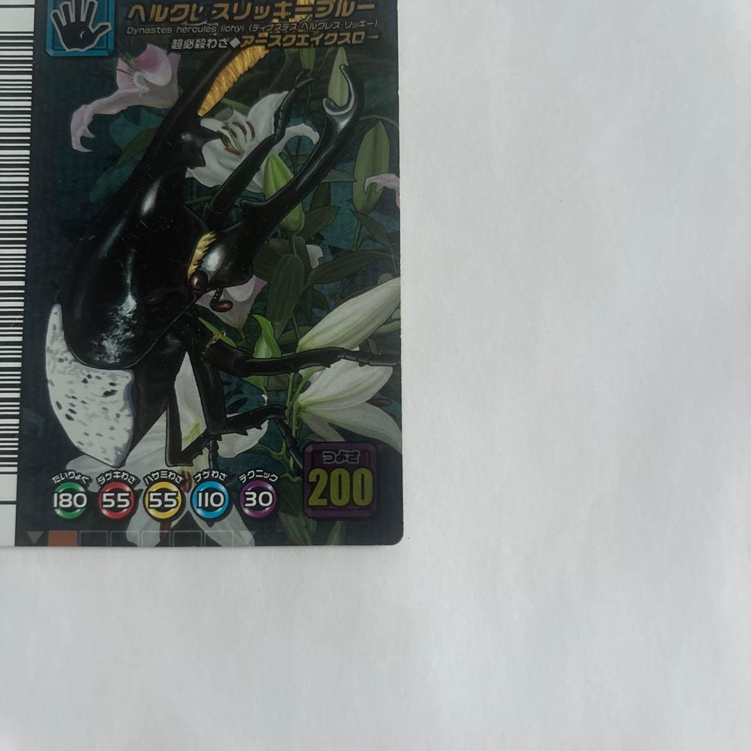 ムシキング　5周年　ヘルクレスリッキーブルー