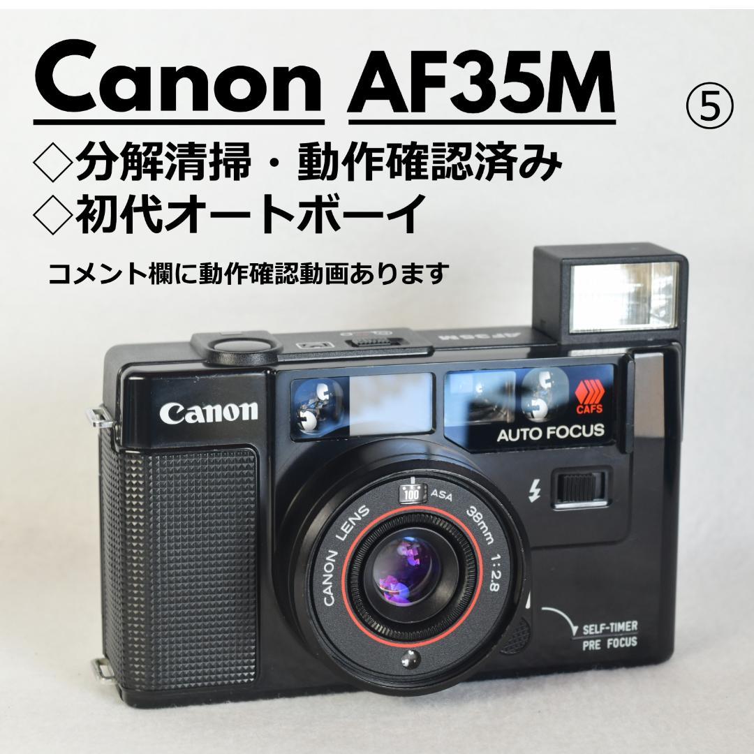 【新生活セール】整備・分解清掃済み　Canon AF35M 初代オートボーイ⑤