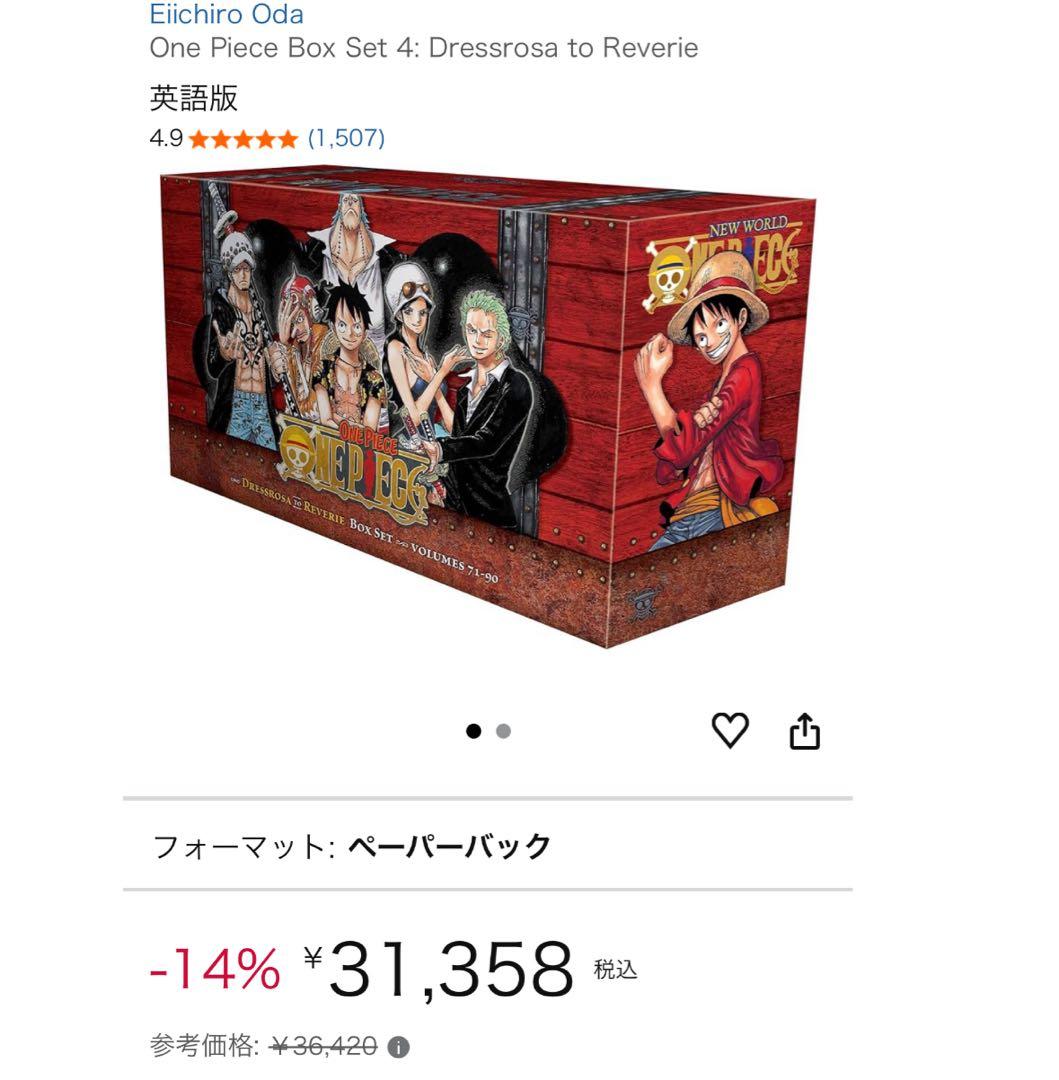 ワンピース 71〜90巻 20冊 英語 one piece 海外版漫画 洋書