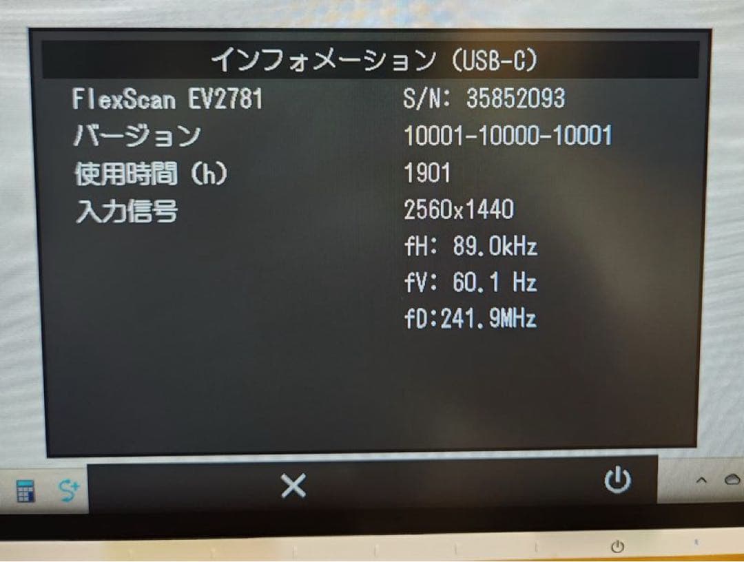 2023年製　美品 EIZO EV2781 WT 27.0型カラー液晶モニター
