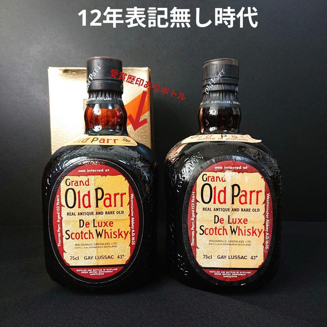 ウイスキー オールドパー 特級