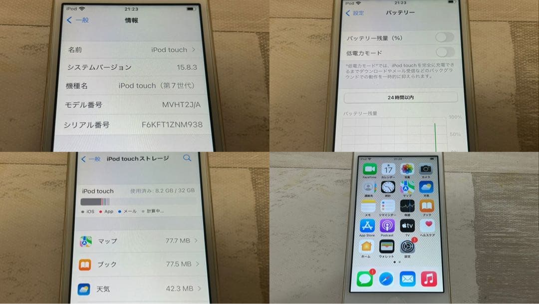 【ジャンク品】iPod touch 第7世代 32GB ゴールド