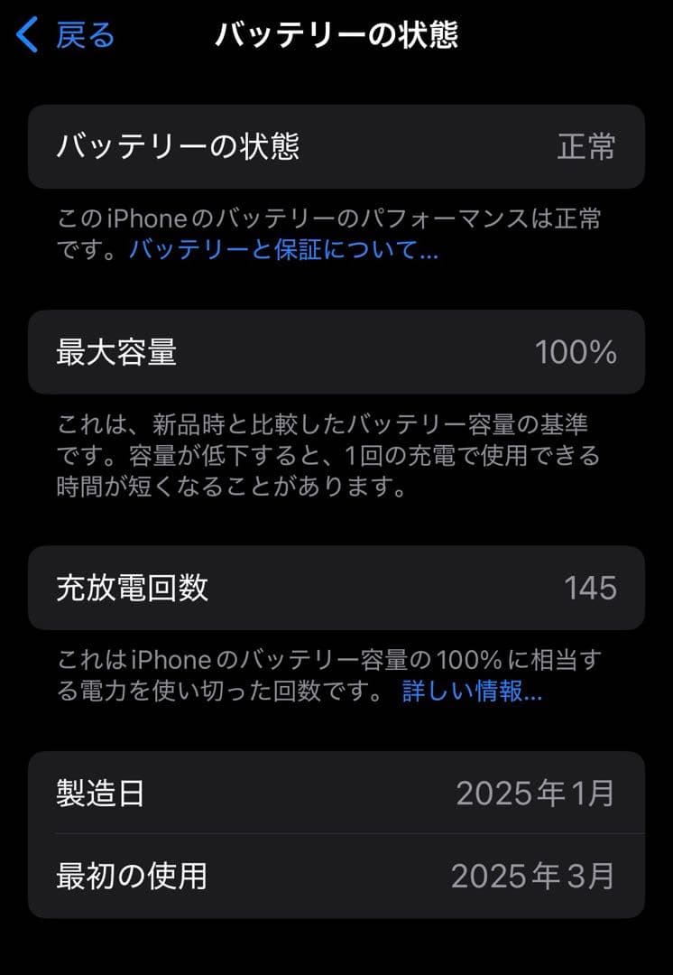 Apple iPhone16e 128GB ホワイト本体
